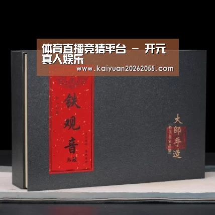 清香铁观音_02(图1)