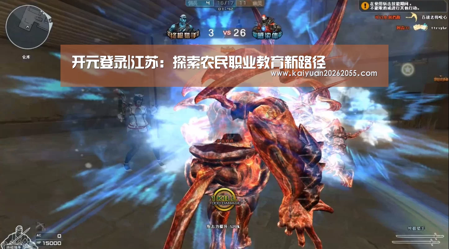 开元登录|江苏:探索农民职业教育新路径(图2) 开元棋牌