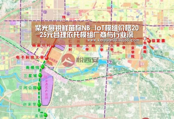 紫光展锐鲜苗称NB-IoT模组价格20-25元合理依托模组厂商与行业深度合作“开元体育”(图2) 开元登录