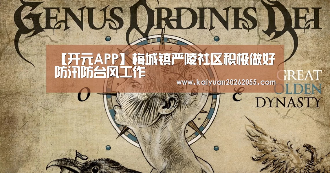 开元登录
