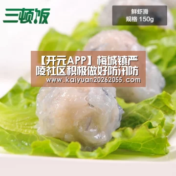 开元体育