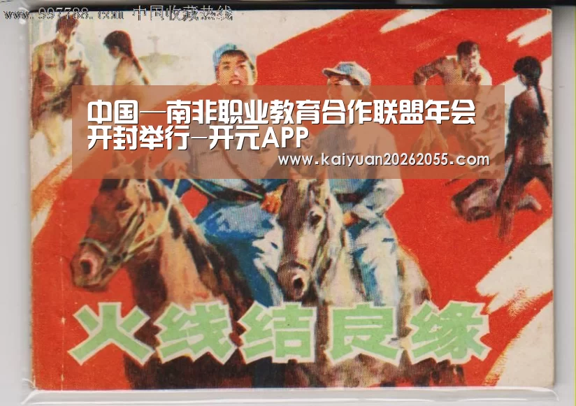 开元体育
