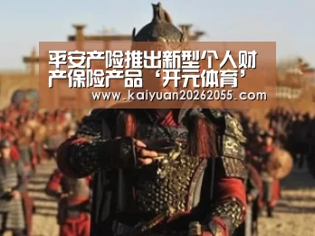 开元登录