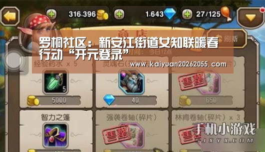 开元APP