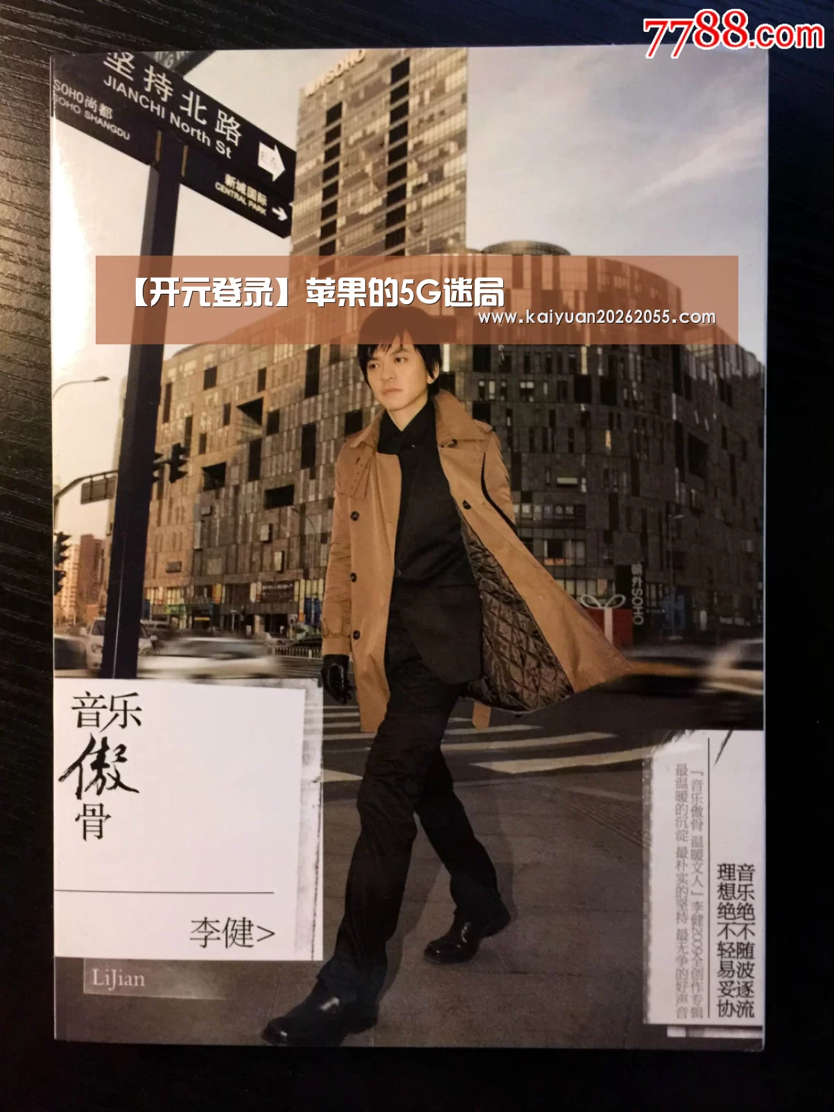 开元登录