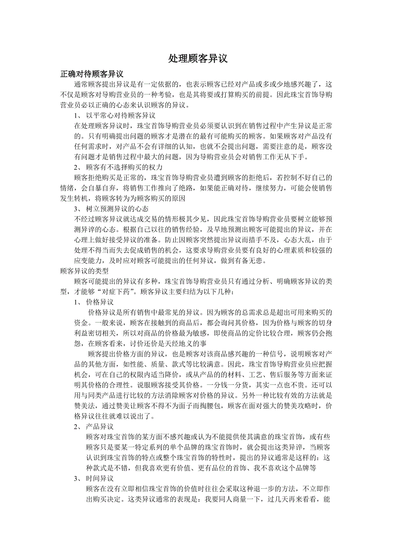 京东发布2019中老年线上消费趋势报告 线上中老年消费市场迎来机遇:开元棋牌(图2) 开元登录