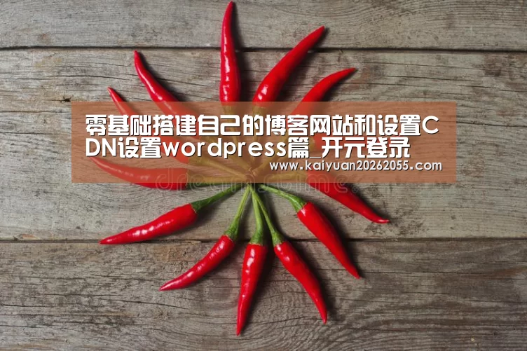 开元体育