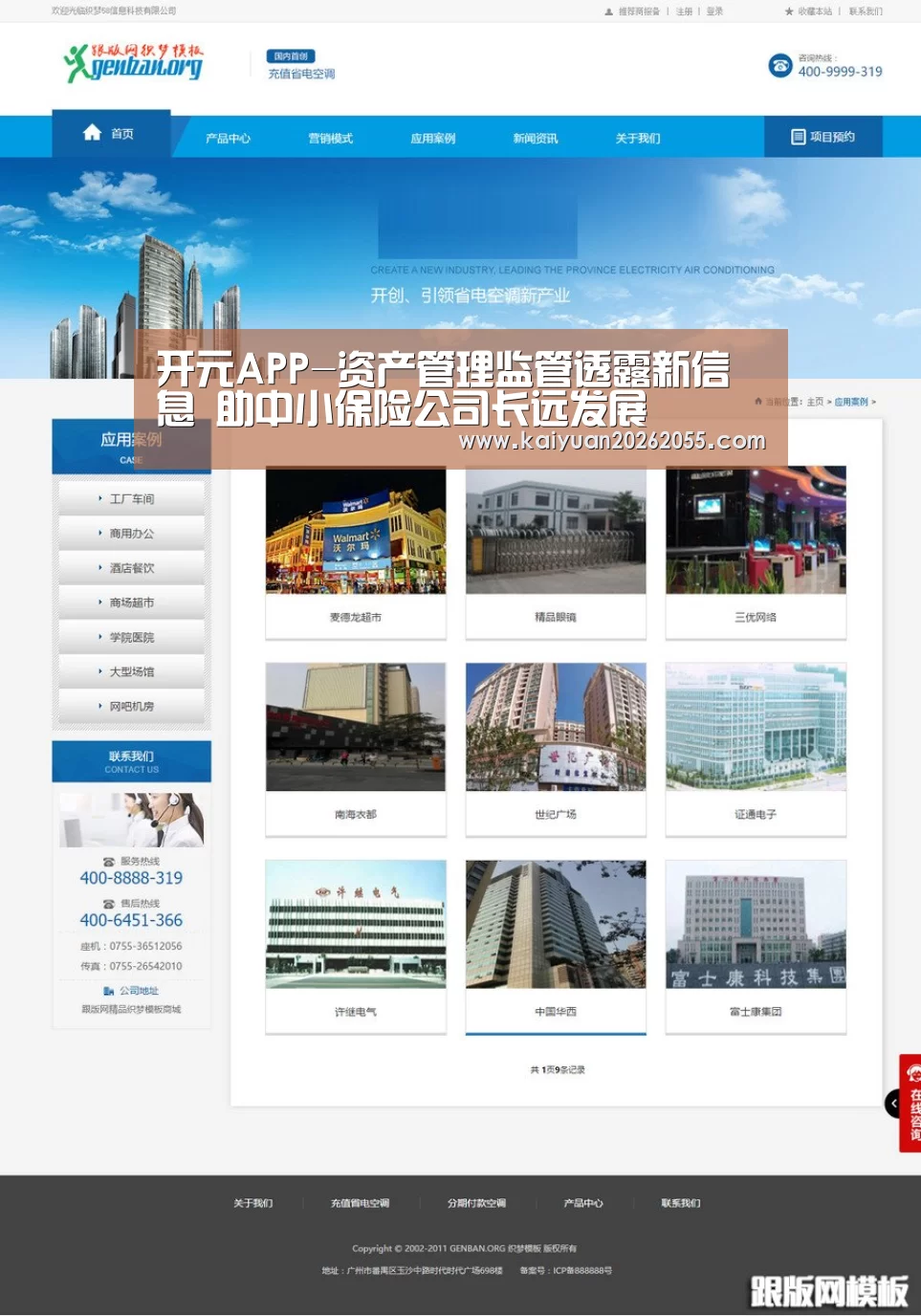 开元APP-资产管理监管透露新信息 助中小保险公司长远发展(图3) 开元登录