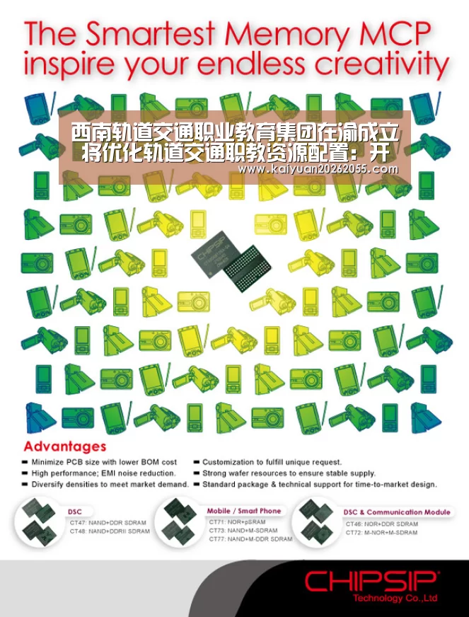 西南轨道交通职业教育集团在渝成立 将优化轨道交通职教资源配置:开元体育(图3) 开元棋牌