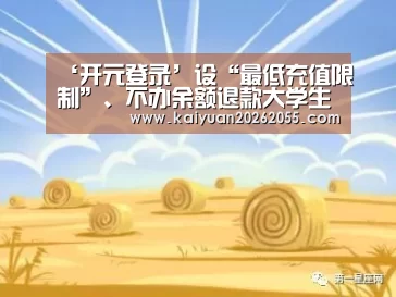 开元登录