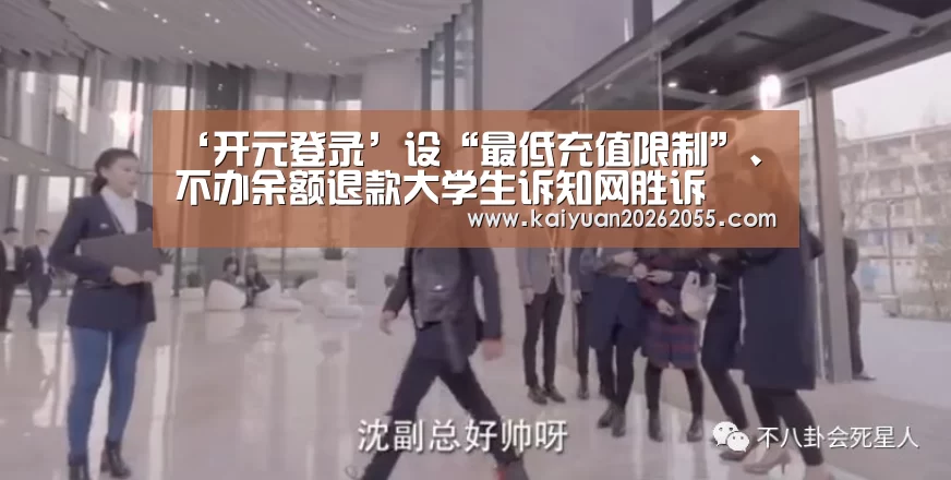 开元体育