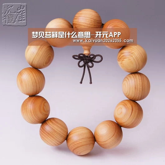 梦见苔藓是什么意思-开元APP(图4) 开元体育