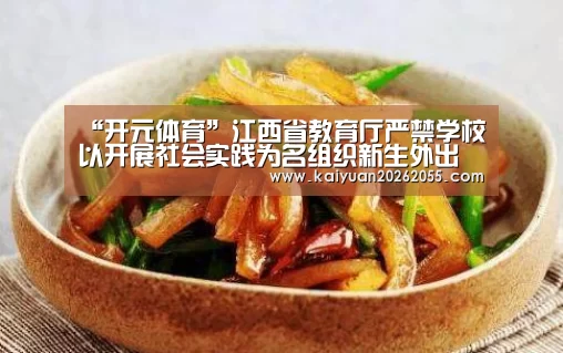 开元APP