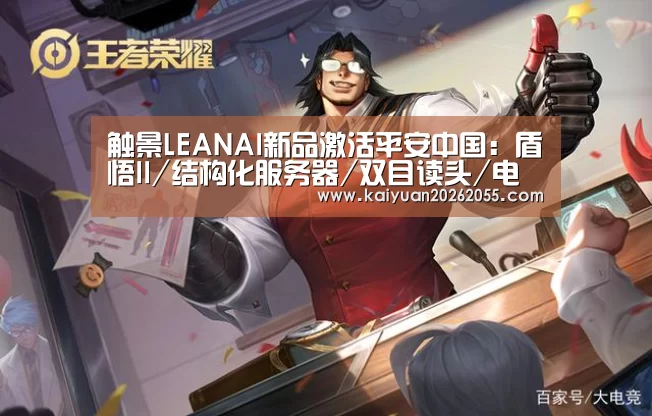 开元APP