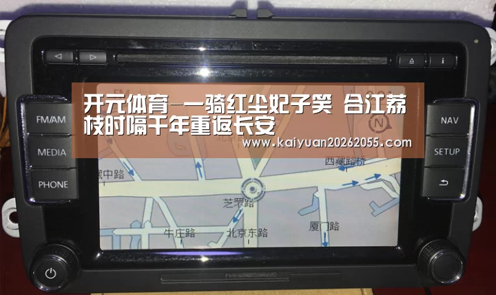 开元体育-一骑红尘妃子笑 合江荔枝时隔千年重返长安(图1) 开元体育