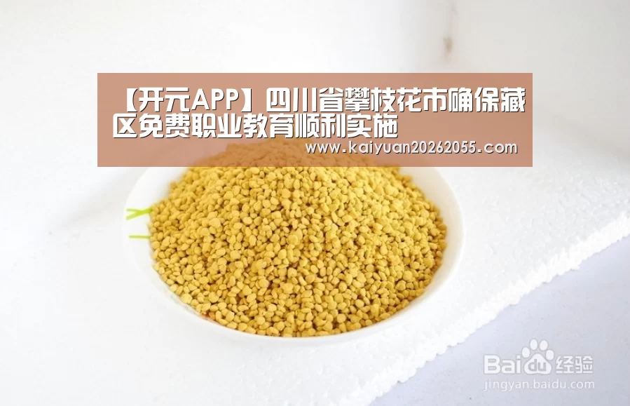 开元体育