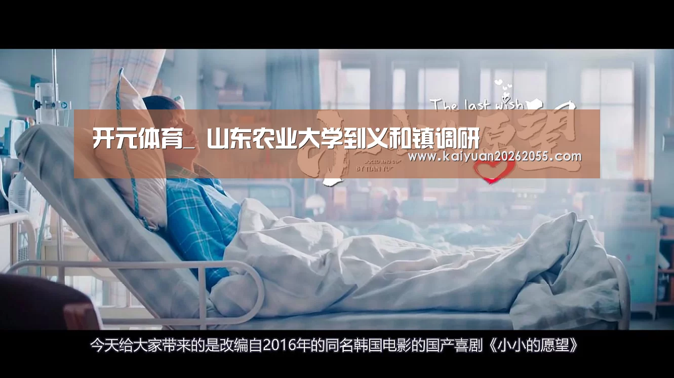 开元体育_
山东农业大学到义和镇调研(图6) 开元登录