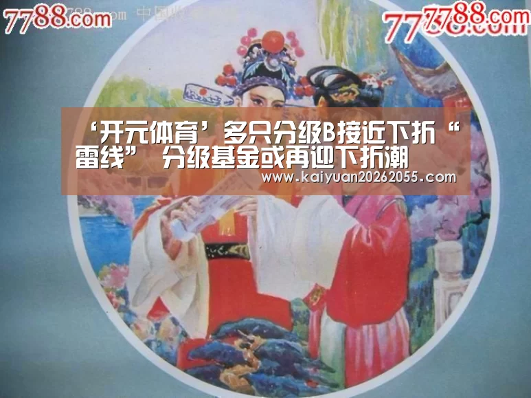 开元棋牌
