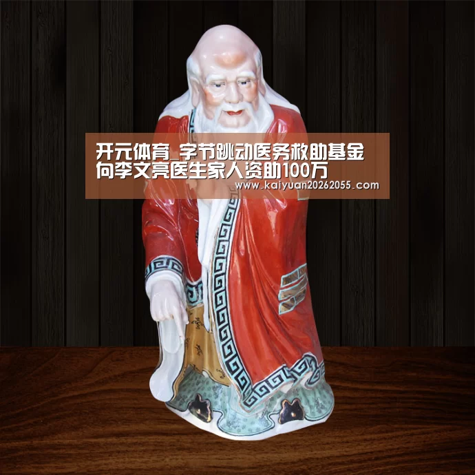 开元体育_字节跳动医务救助基金向李文亮医生家人资助100万(图1) 开元APP