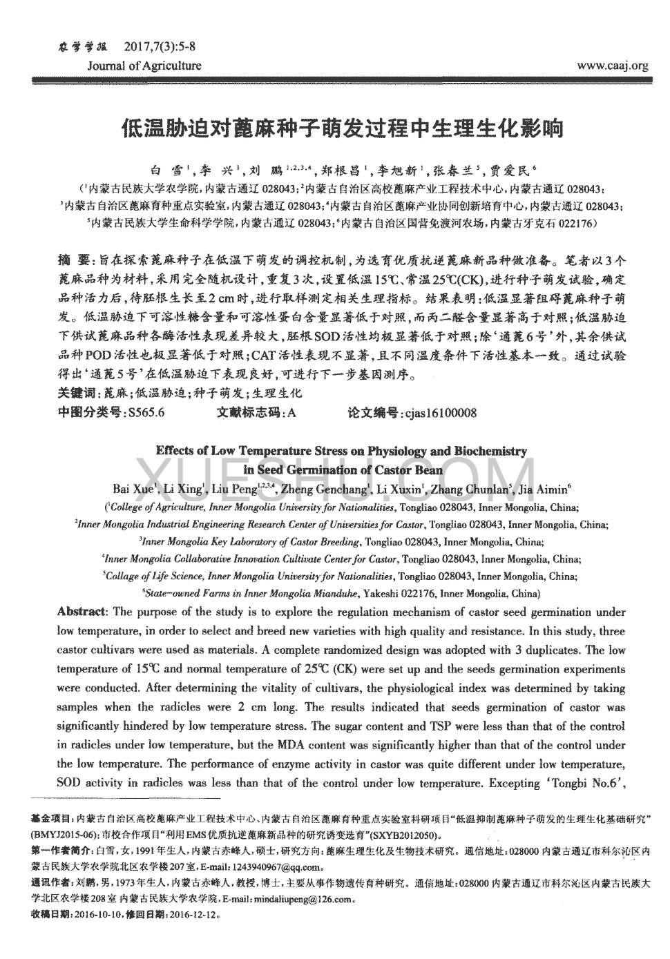 北京新东方优能一对一部课堂设计分享交流活动走进115中学【开元体育】(图3) 开元体育