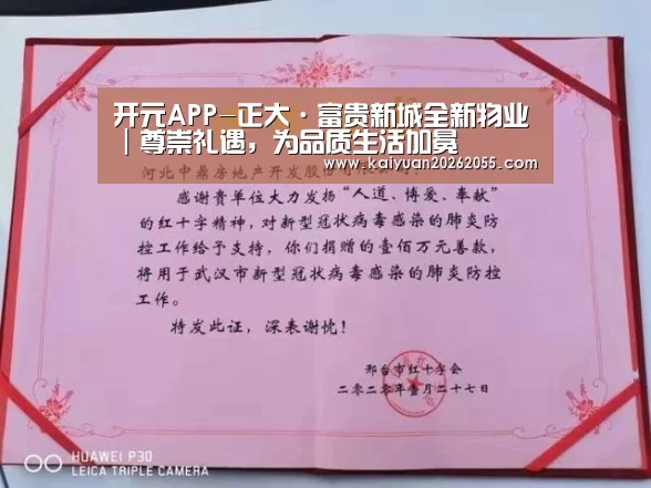 开元登录