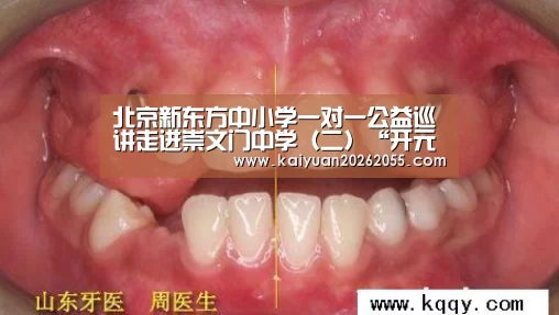 北京新东方中小学一对一公益巡讲走进崇文门中学(二)“开元登录”(图2) 开元棋牌