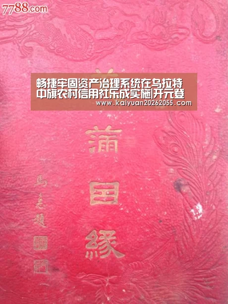 畅捷牢固资产治理系统在乌拉特中旗农村信用社乐成实施|开元登录(图3) 开元登录