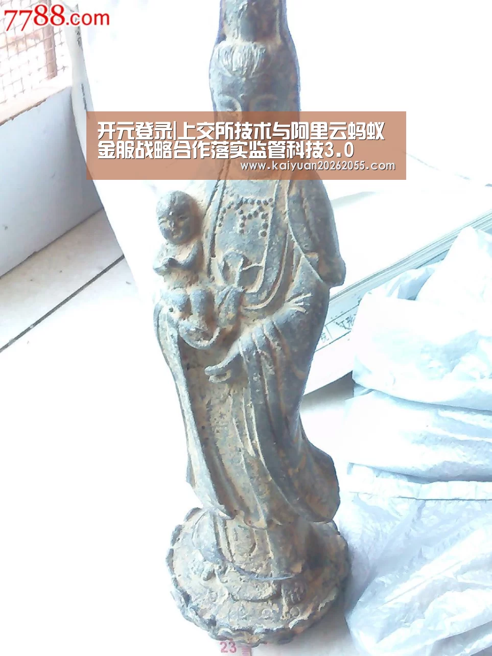 开元登录|上交所技术与阿里云蚂蚁金服战略合作落实监管科技3.0(图2) 开元APP