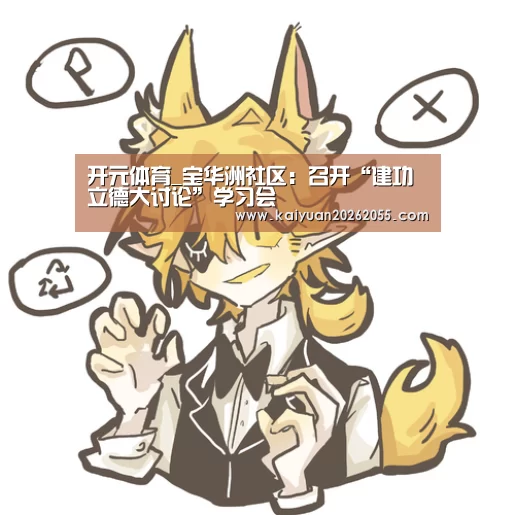 开元体育