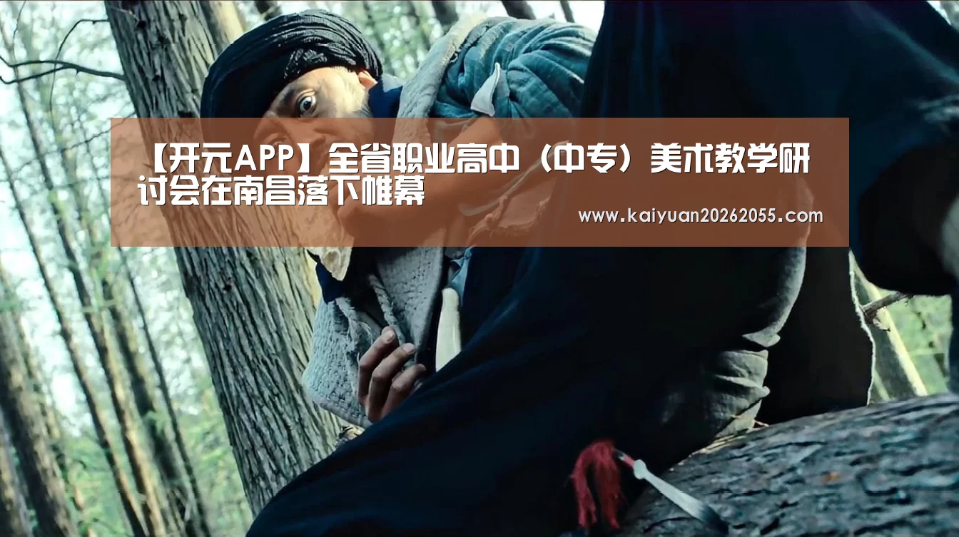开元登录